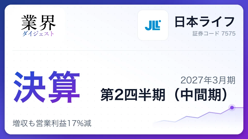 Japan Lifeline Q2 FY2027: Record first-half sales, profit falls 17%