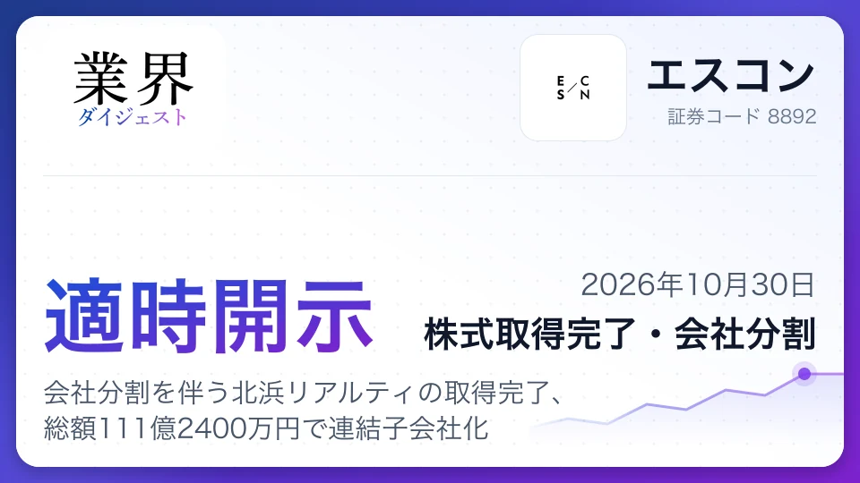 ES-CON: Completes Kitahama Realty acquisition for ¥11.124bn