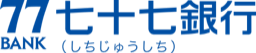 七十七
