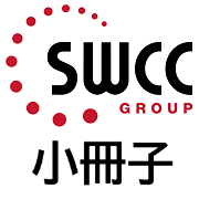 SWCC株式会社